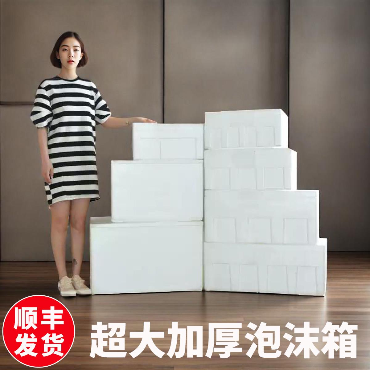 特大号泡沫箱海鲜箱水果蔬菜保温冷藏箱加厚高密度快递保温箱超厚