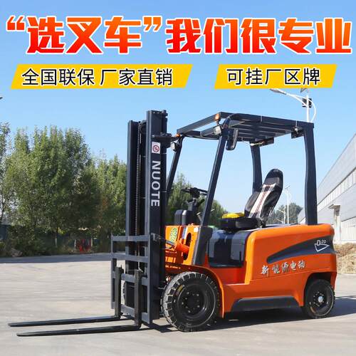 东程电动堆高机2吨1吨座驾式升降液压搬运车3吨 四轮配重堆高小堆