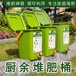 堆肥桶厨余发酵桶波卡西堆肥箱积肥桶沤肥桶EM菌糠菌种自制营养土