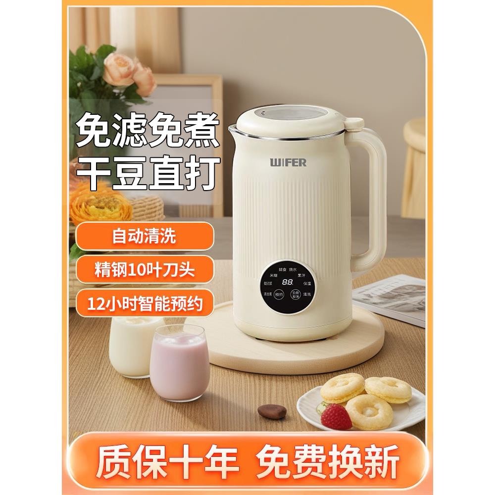 德国豆浆机家用多功能破壁机2人全自动静音2025新款小型榨汁料理