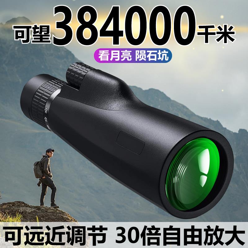 单筒望远镜高倍高清专业级演唱会儿童日夜两用手机便携式夜视眼镜