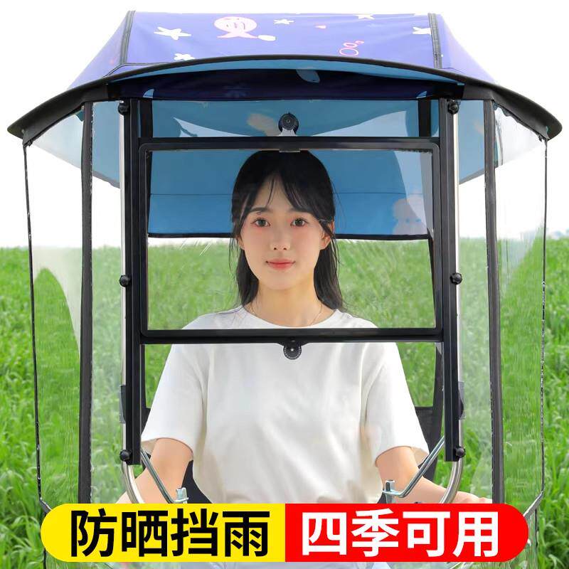 电动机车档雨棚蓬加厚电动车防晒遮雨档风罩滑板车棚雨棚遮阳伞