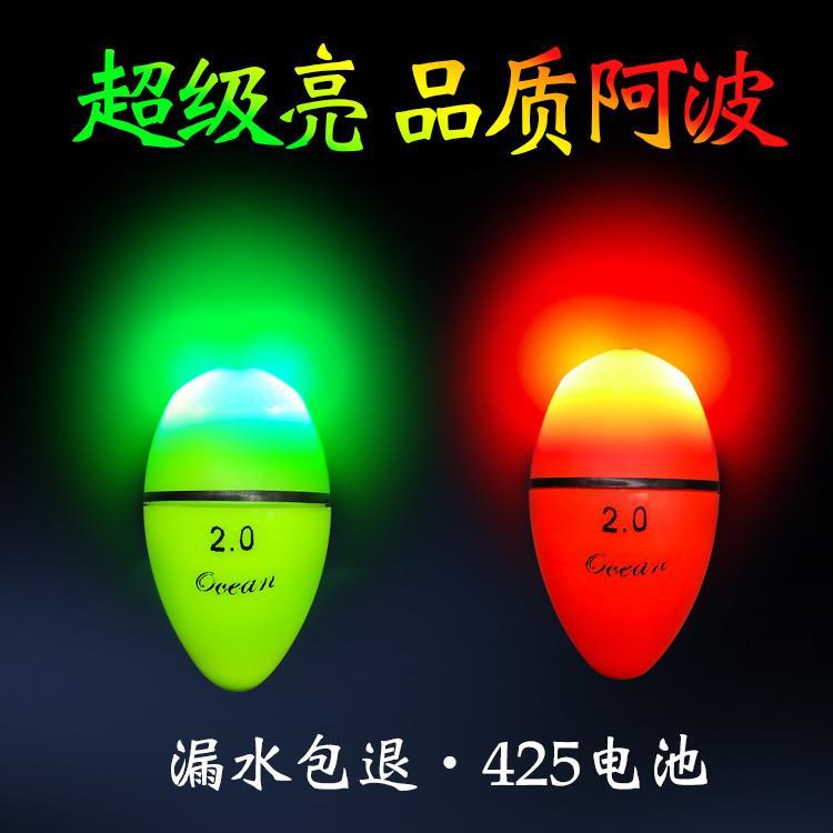 .远投电子阿波漂夜光小浮标防撞海钓矶钓浮漂路亚滑漂路滑鱼漂