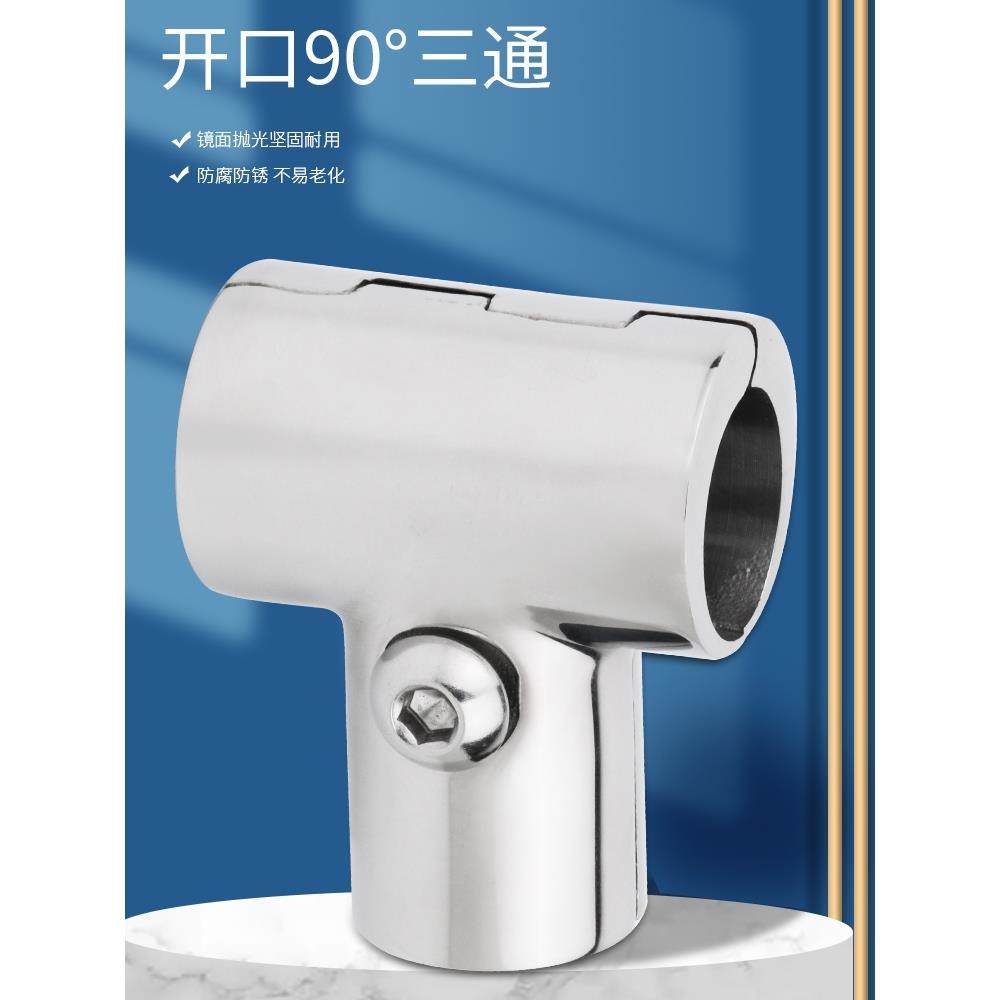 船用不锈钢配件开直角可拆卸三通管配件连接器游艇五金船舶配件