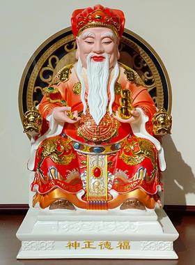 土地公婆神像家用供奉汉白玉陶瓷福德正神摆件土地爷像大伯公镇宅