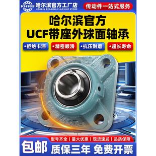 206 Ucf205 207 209 211带座 Khrb外球面轴承座Ucf204 210 Ucf208