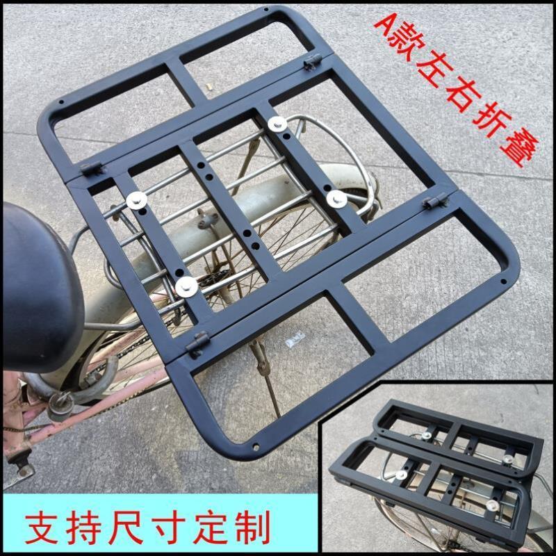 自行车折叠外卖箱车载架加大改装锂电货架拉货载货瓶摩托车踏板车