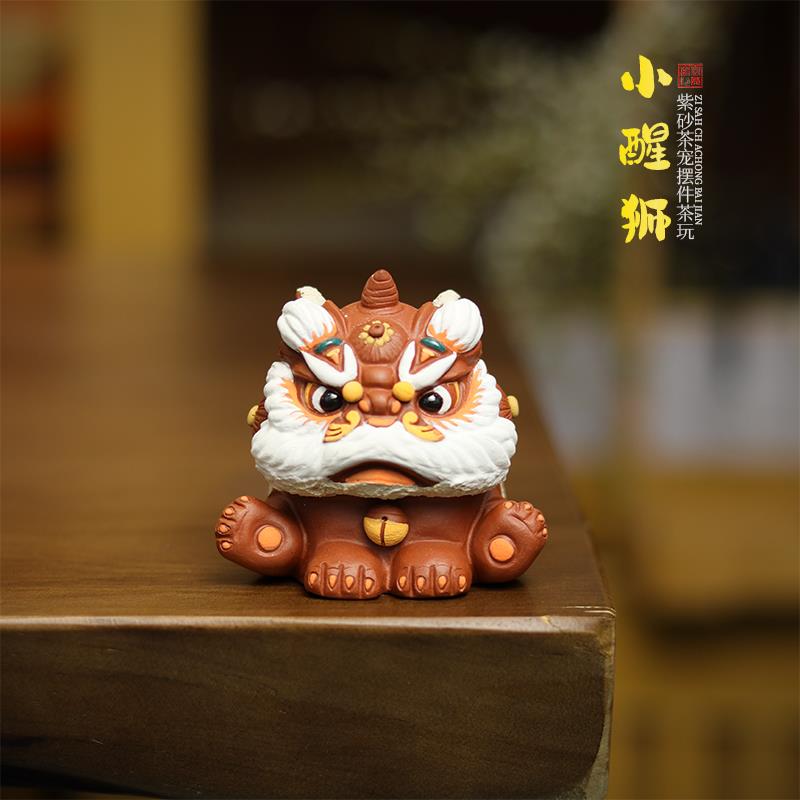 亦合茶宠醒狮紫砂精品可养高档小狮子茶玩好势头茶桌摆件茶具礼品