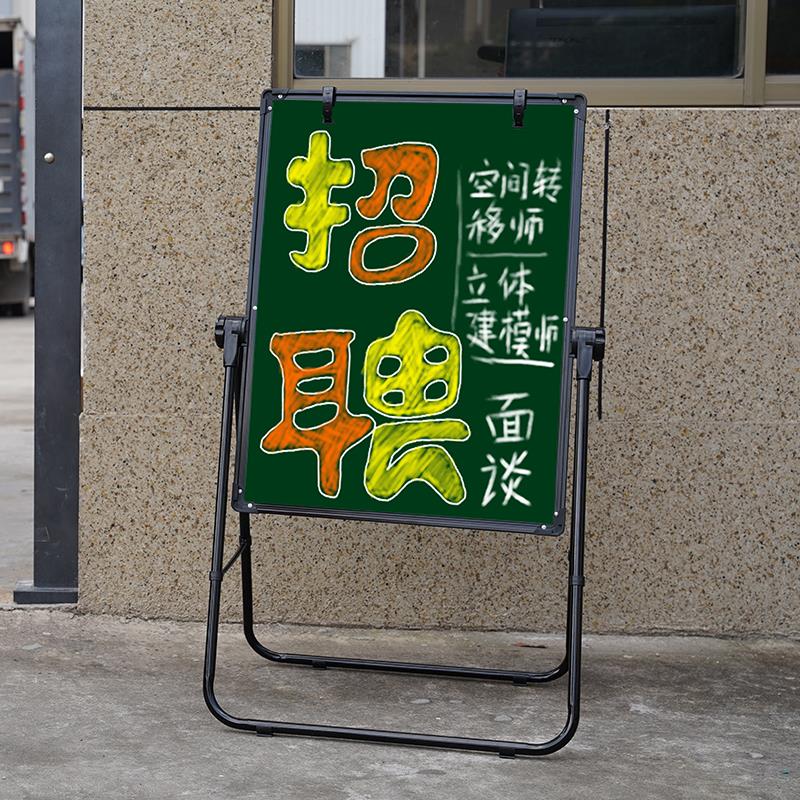 招聘工折叠广告牌展示牌立式小黑板手写架子摆摊用夜市店铺kt板