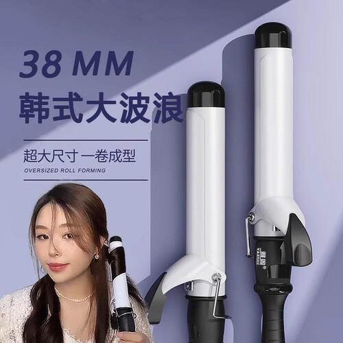 韩式38mm卷发棒大卷负离子大波浪卷发棒理髲店专用持久定型不伤发