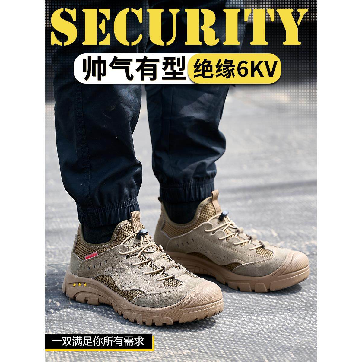 吴京推荐三防劳保鞋夏季防砸防刺带钢板透气钢包头橡胶底工作鞋男