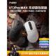 Max无线鼠标Paw3950轻量级双模人体工学电子竞 Vt1Pro Rapoo Vt3