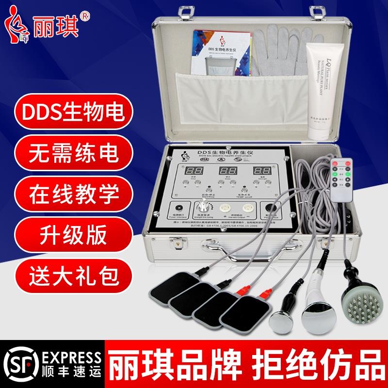 丽琪dds生物电按摩器腰部全身多功能经络疏通仪细胞修覆颈肩理疗
