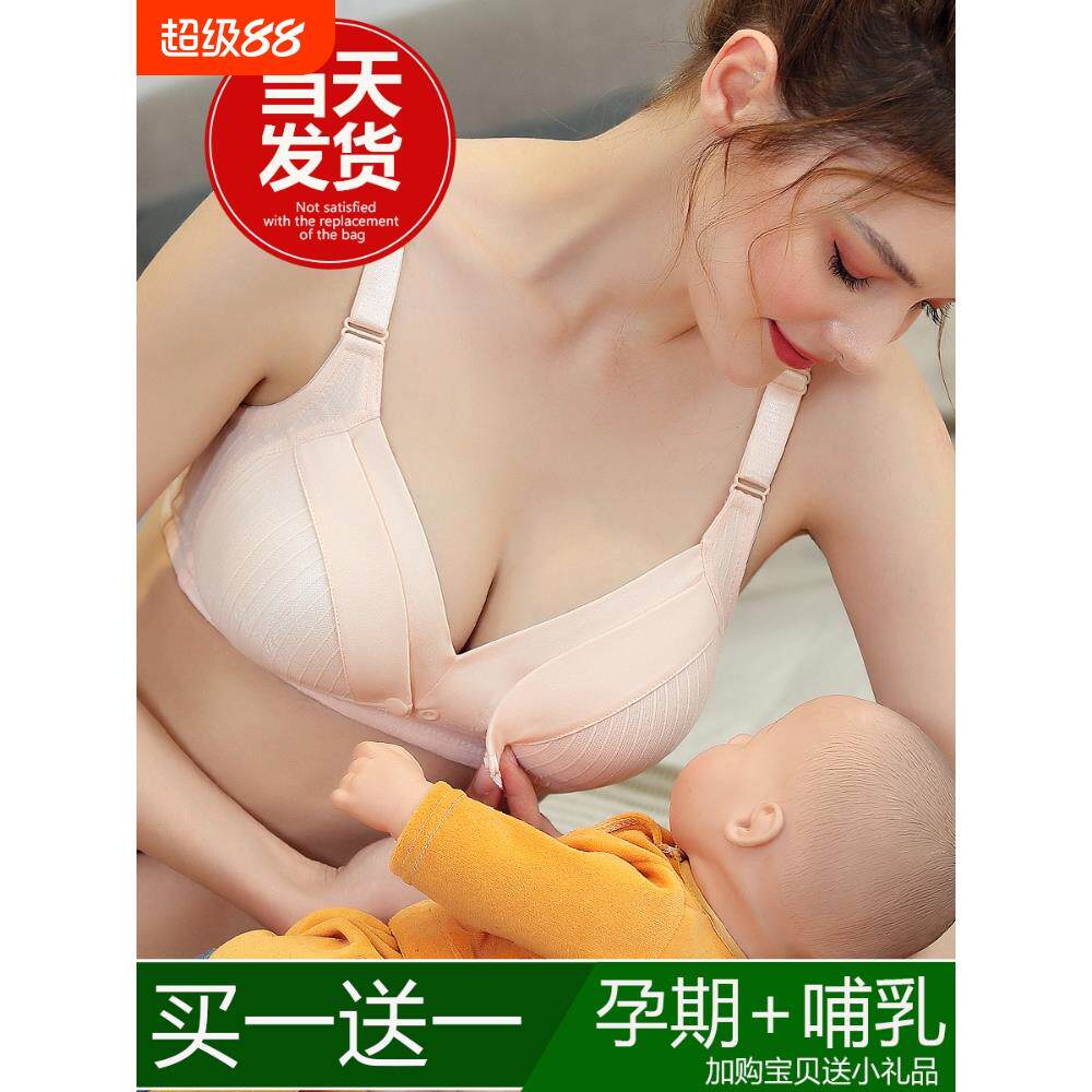哺乳内衣女防下垂聚拢产后喂奶纯棉孕妇怀孕期文胸罩专用夏季薄款