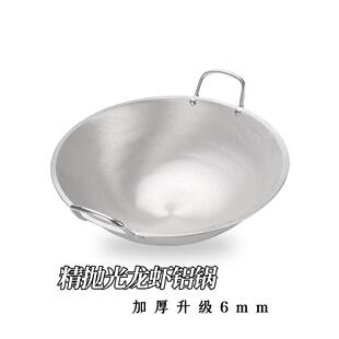 商业烧小龙虾专用铝锅农村双耳纯大鲁锅厨师烹饪马勺老式加厚