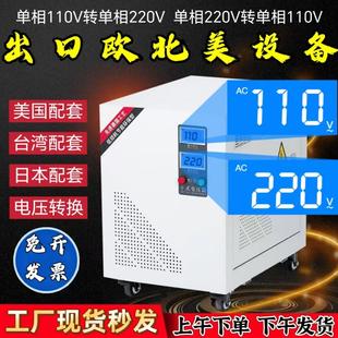 现货110V转220V单相控制变压器110V变220V 5102025304050KVA