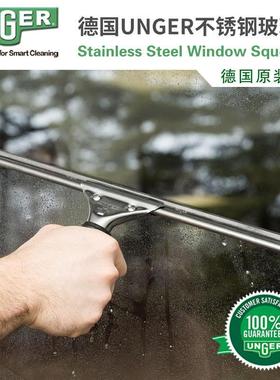 德国原装进口UNGER安格35厘米不锈钢玻璃刮水器擦窗器 恩格工具