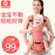 宝宝腰凳背带四季 婴儿轻便通用儿童单凳坐凳小孩背袋 多功能前抱式