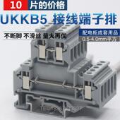2L双进双出2.5 50只装 4UKKB5 UKKB3导轨式 双层接线端子排UK