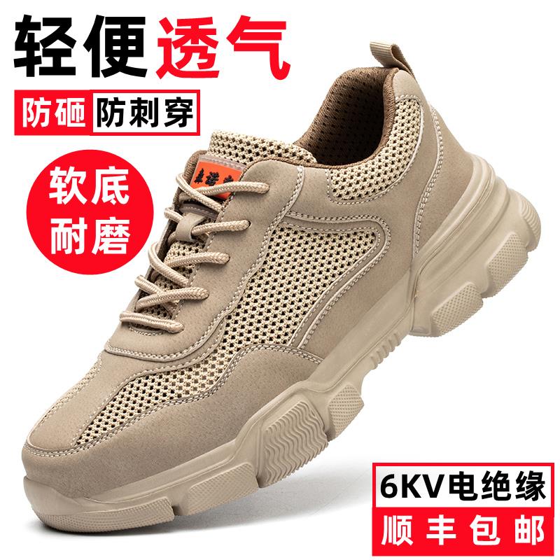 2025新款劳保鞋男款女士带钢板透气绝缘防砸防刺穿轻便钢头工作鞋