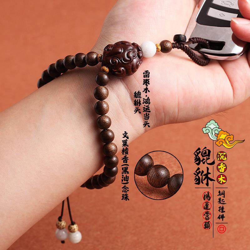 紫檀木钥匙链鸿运当头貔貅手串钥匙扣挂绳沉香木男女士手腕钥匙扣