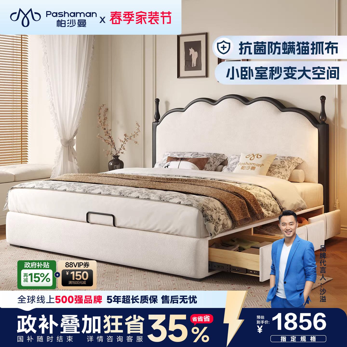政府补贴帕沙曼主卧大床双人床法式复古储物床2026新款布艺床1米8