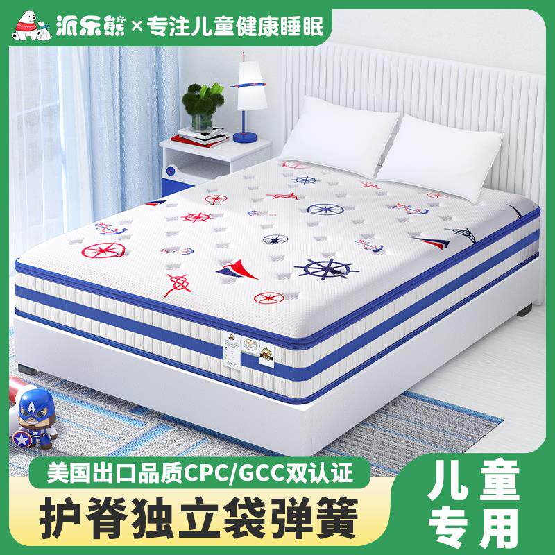 派乐熊儿童床垫弹簧加硬席梦思1.2m椰棕护脊青少年1.5米甲醛合格