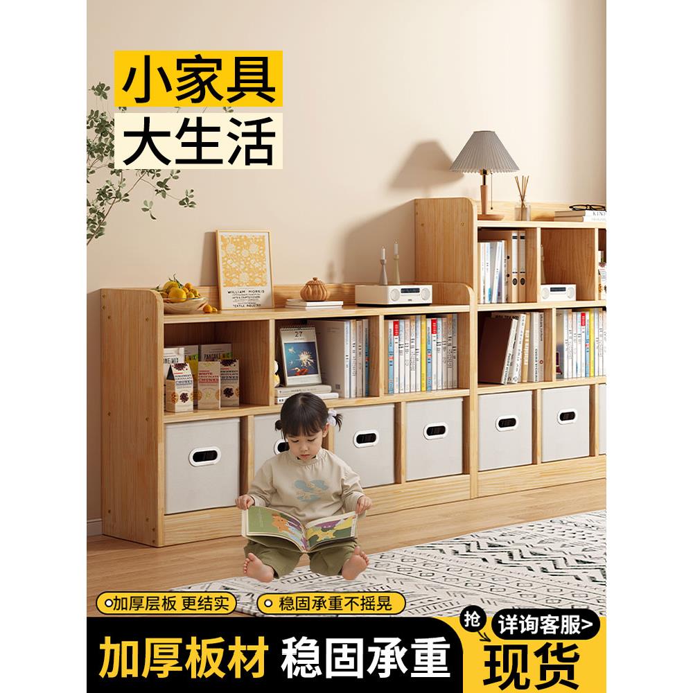 书架落地置物架客厅收纳柜格子柜家用学生矮柜子幼儿园书柜置物架