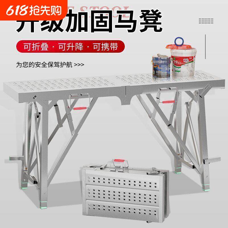 多功能脚手架折叠马凳加厚马镫升降伸缩梯子刮腻子装修凳折叠凳子