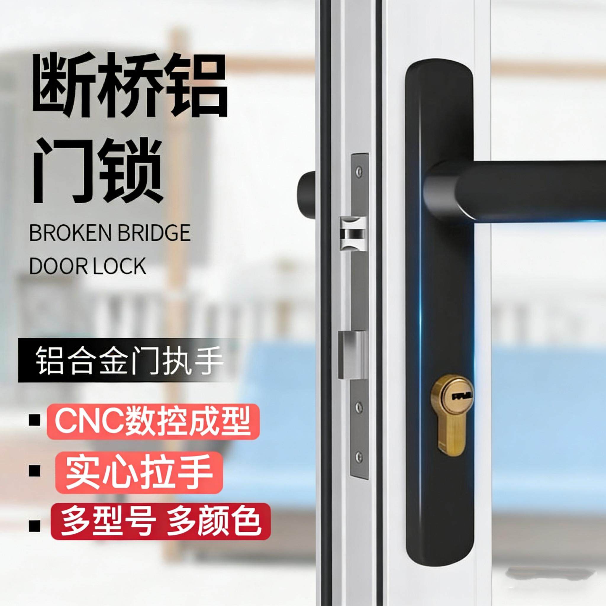 铝合金门锁把手门锁面板断桥铝门锁配件平开门锁把手塑钢门把手
