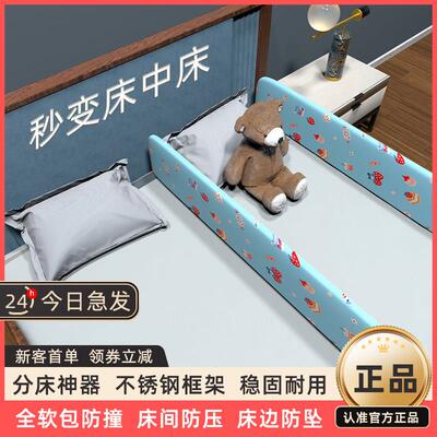 婴儿童分床上隔断宝宝防压隔板挡板防摔掉床中床围栏侧边低床护栏