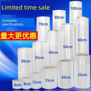 5厘米宽切Pe拉伸膜10厘米15 45cm小管芯拉伸和保存
