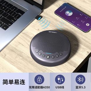 壹秘EMEET视频会议全向麦克风无线蓝牙拾音降噪扬声器支持钉钉ZOO