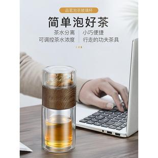 绿珠双层玻璃茶水分离杯便携泡茶杯女生水杯男士个人200ML可定制