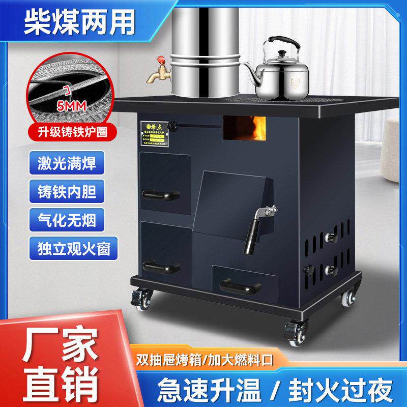 气化无烟高端铸铁炉胆冬天室内取暖炉柴火灶煤两用家用农村烤火炉