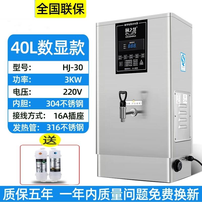 开水机箱商用全自动电热热水机开水器饮水机大容量热水器不锈钢