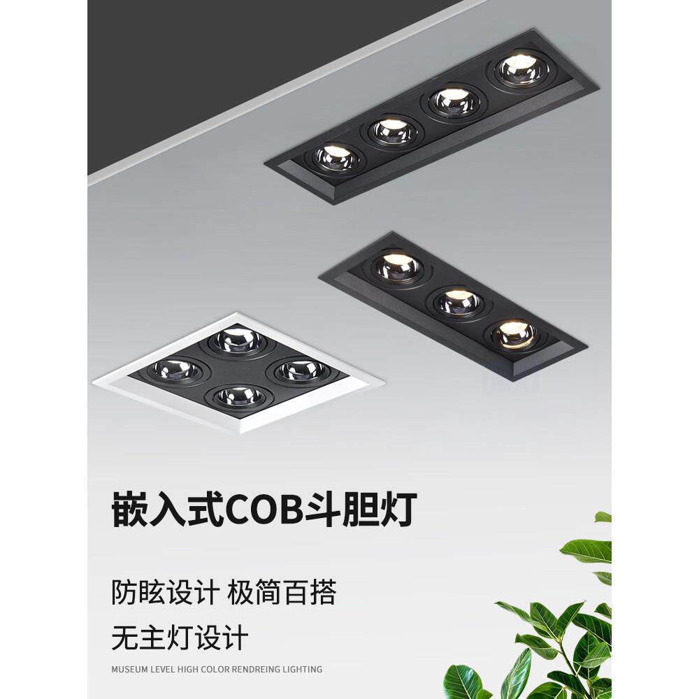 无主灯客厅照明四头斗胆灯LED格栅灯长方形射灯嵌入式天花灯三头