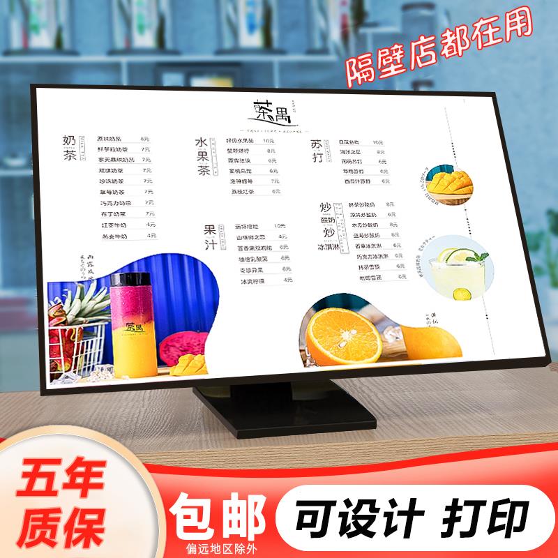 奶茶店点餐牌展示牌桌面吧台led广告发光菜单价目表超薄立式灯箱