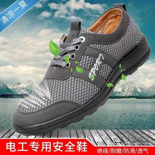电工鞋 劳保鞋 夏季 6KV绝缘鞋 防臭透气实心 男休闲工作鞋 工地防护鞋