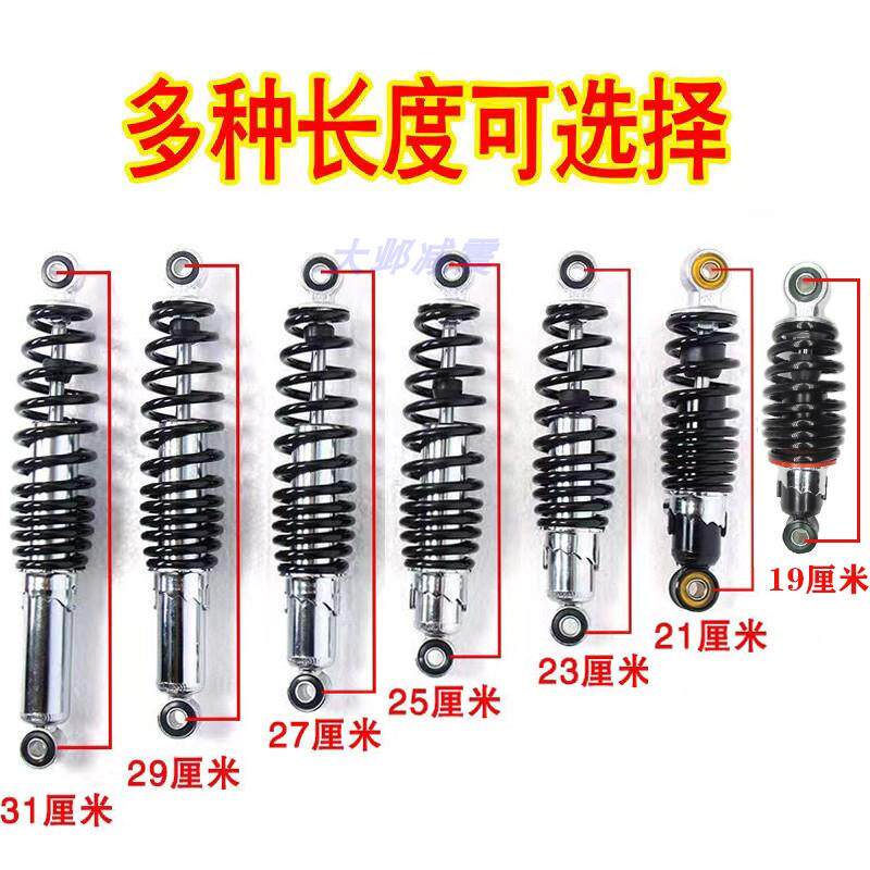 通用电瓶车国标车减震电摩电动车后减震器避震柔软弹性好液压可调