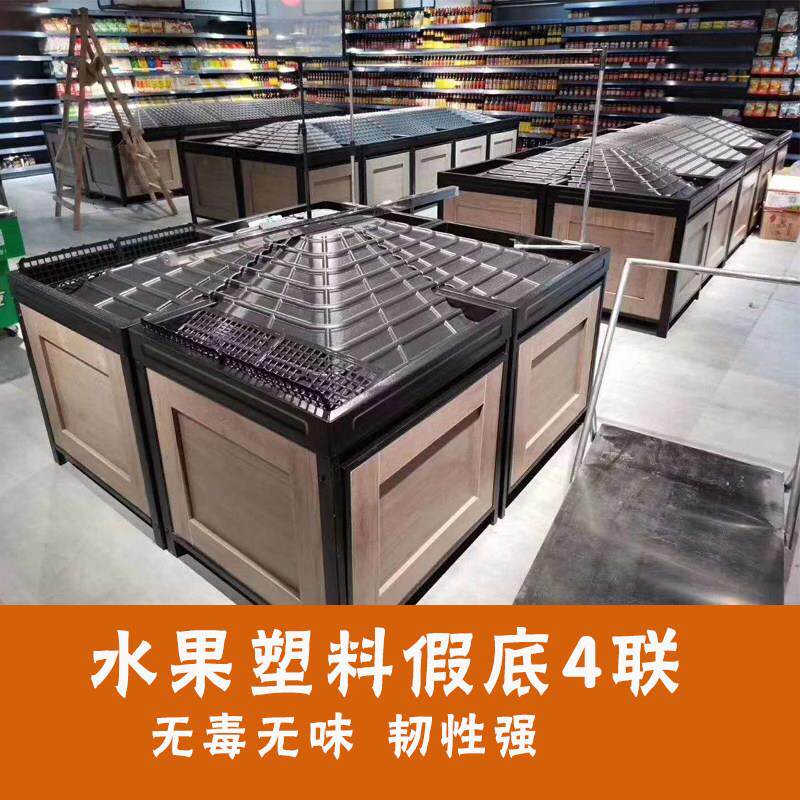 超市水果堆头陈列假底蔬菜假体阶梯形展示道具塑料生鲜店货架配件