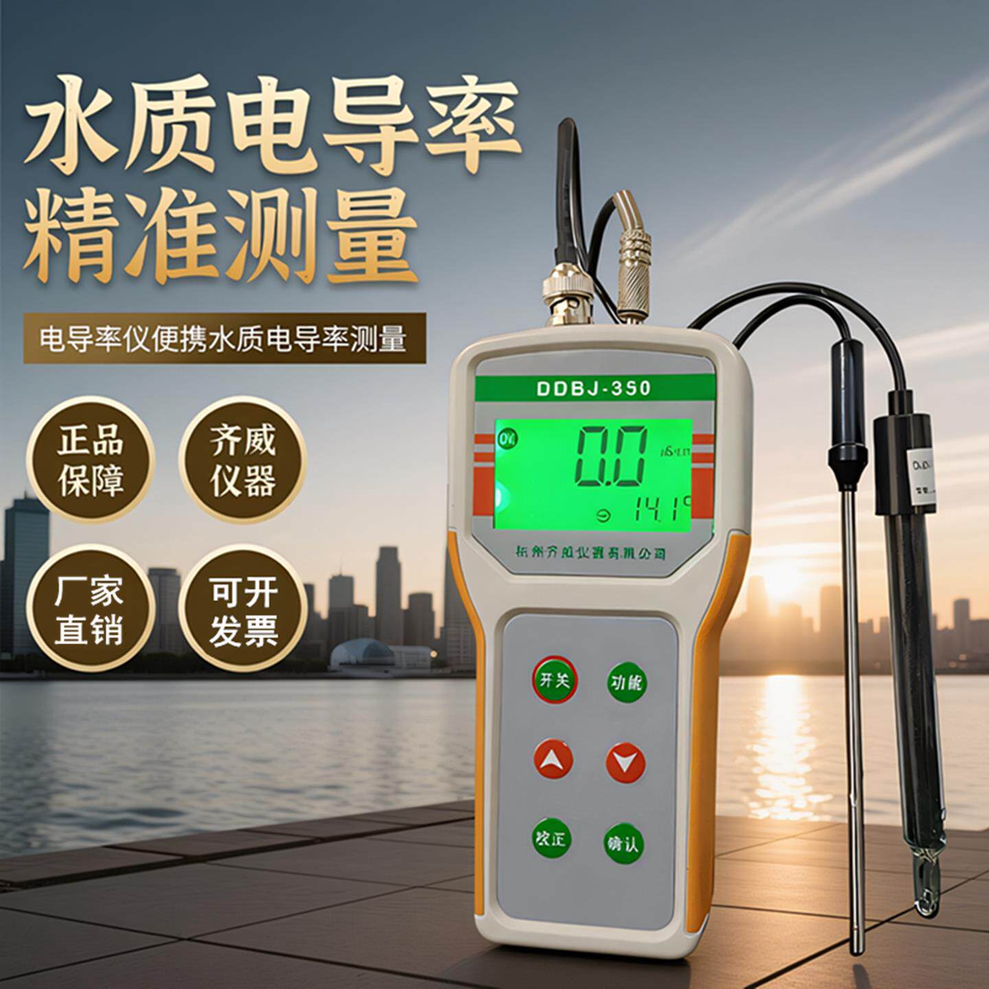 可携式电导率计防水EC计导电率测试笔电导率检测仪笔式电导率检测