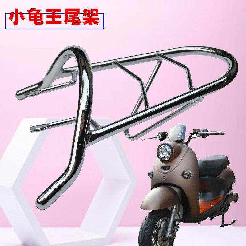 机车配件电动车小龟后货架 小龟后尾翼 小龟车王尾箱支架,电动车/配件/交通工具,电动车/摩托货架,淘宝优惠券,粉丝福利购,淘宝优惠卷