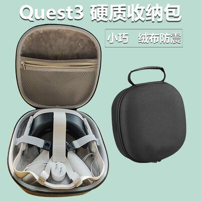 适用Oculus Quest3收纳盒Mate 3 VR眼镜收纳包小巧便携内绒防震包