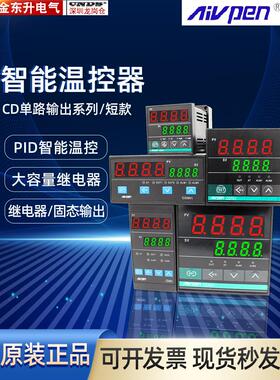 安培温控器CD401数显智能501全自动PID温度控制仪701面板K型PT100