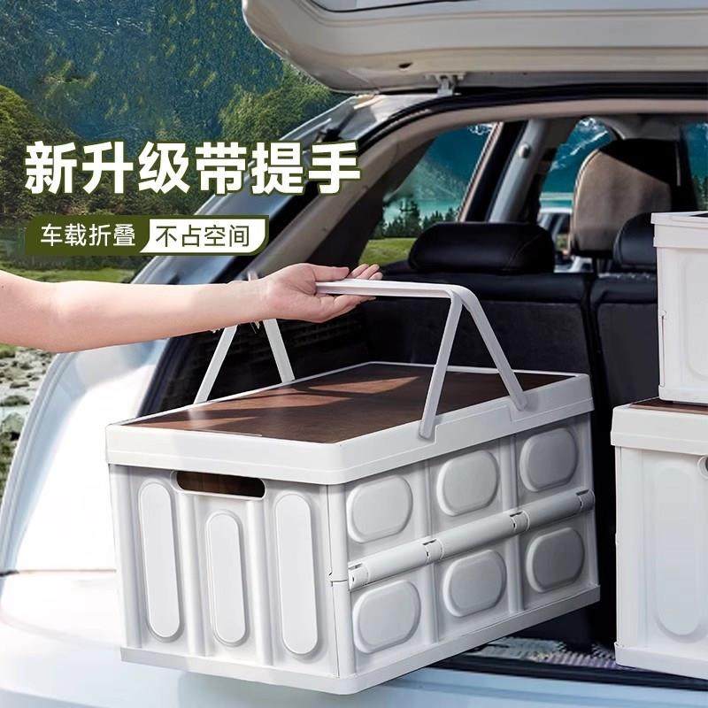 德国汽车后备箱大容量收纳箱可折叠车用防滑实用型高级感2025新款