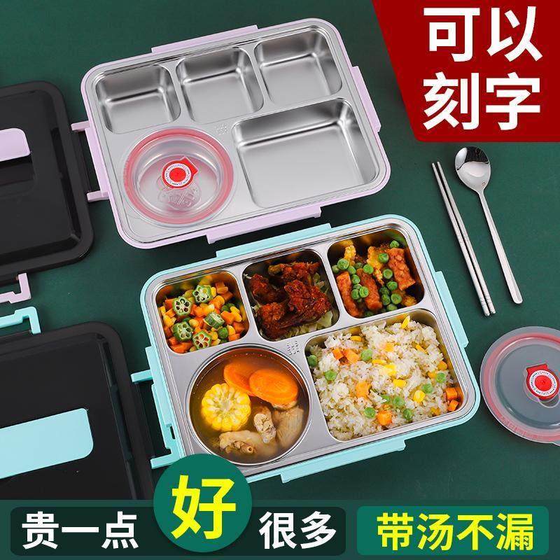 带饭饭盒上班族可携式304不锈钢分隔型学生餐盒食堂大容量便当盒,餐饮具,饭盒/保温桶/保温提锅,淘宝优惠券,粉丝福利购,淘宝优惠卷