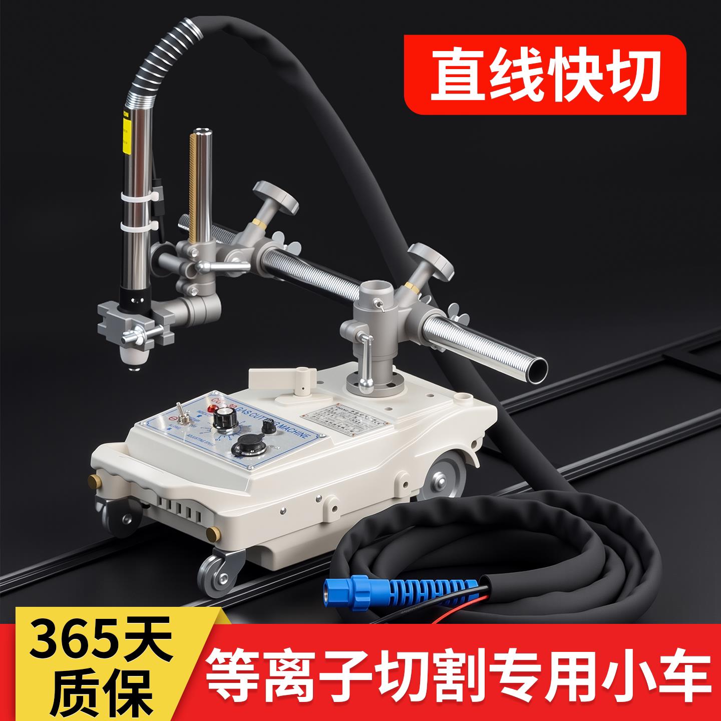 P80等离子半自动火焰切割机cg1-30数控直线切割100双头火焰切割机