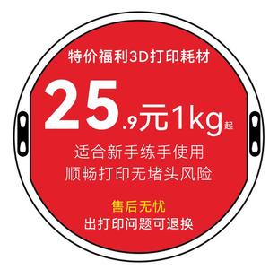 PLA耗材3d打印耗材pla 福利3D打印高速耗材大理石pla 1.75mm特价
