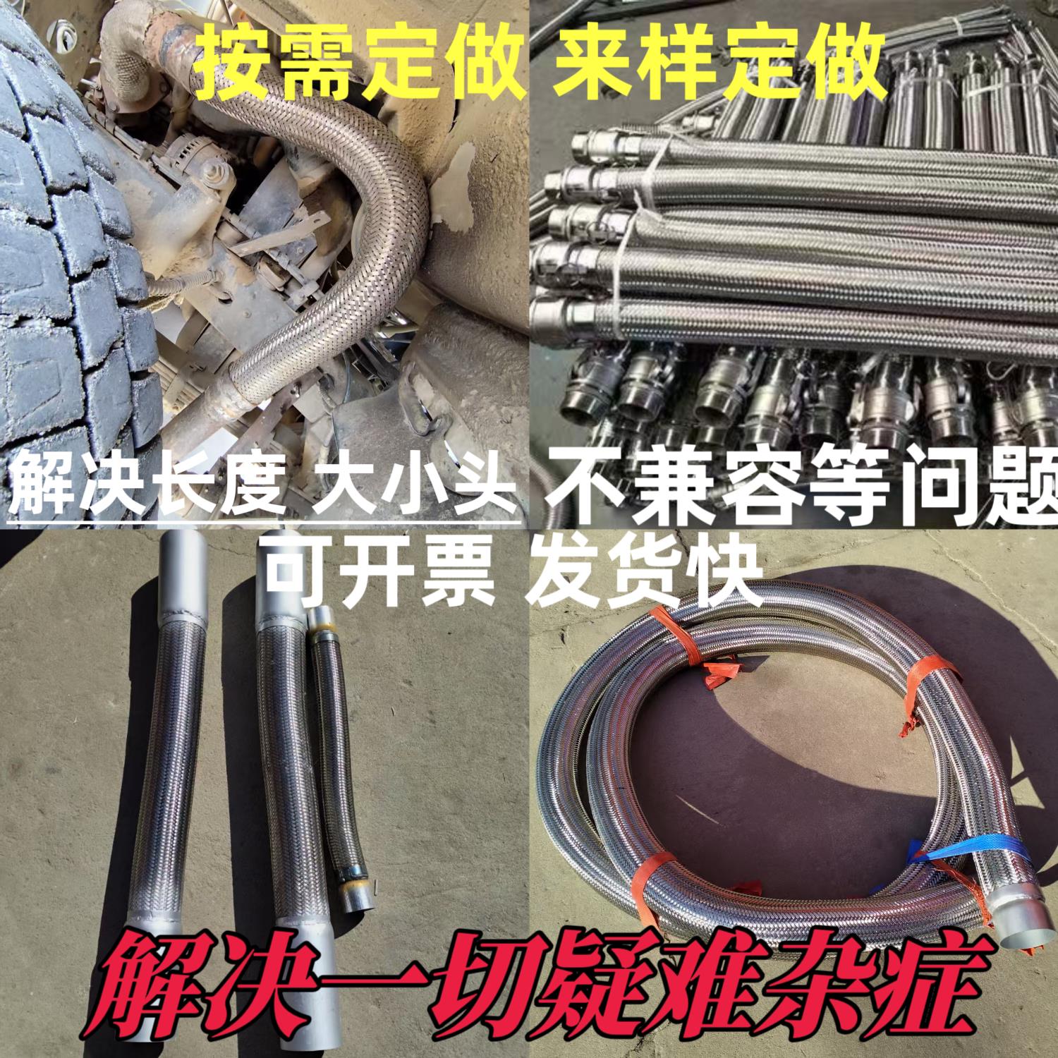 定做排气管软连结波纹管汽车货车引擎组轮船改装用各种口径长度